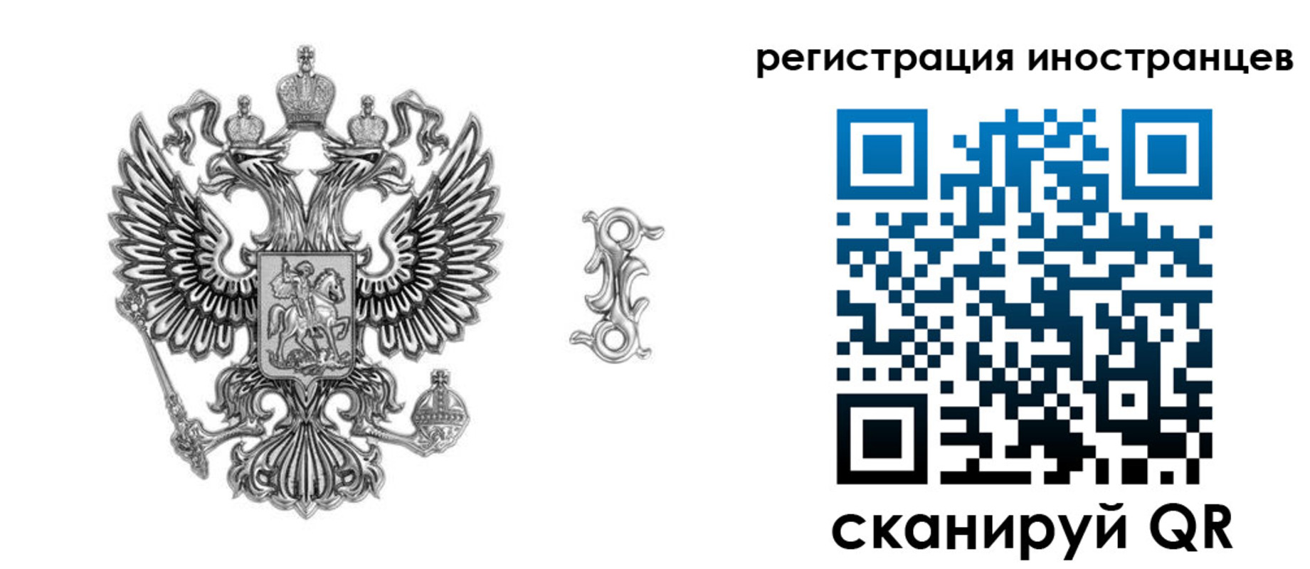 временная регистрация купить в Петровске