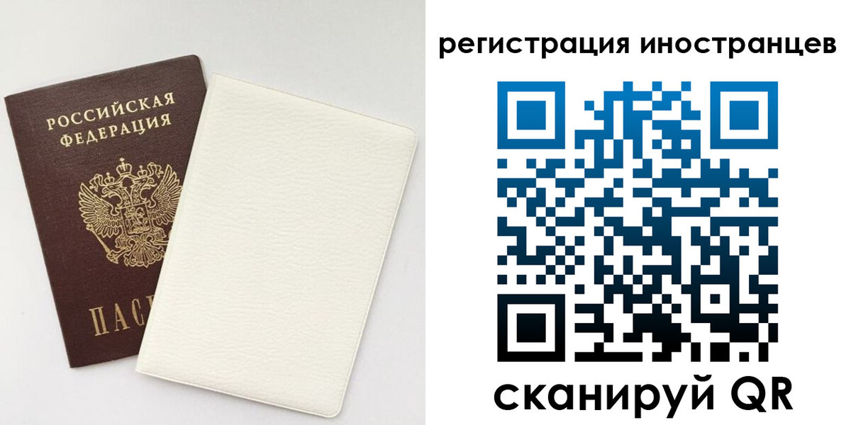 временная регистрация в Петровске