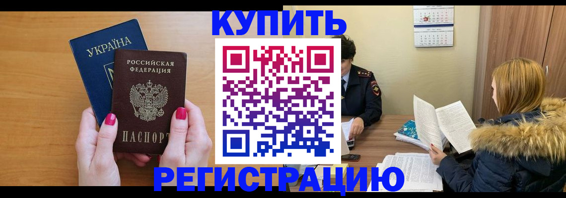 миграционный учет в Петровске