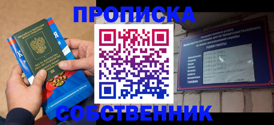 миграционный учет в Петровске