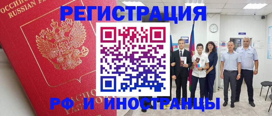 временная регистрация купить в Петровске
