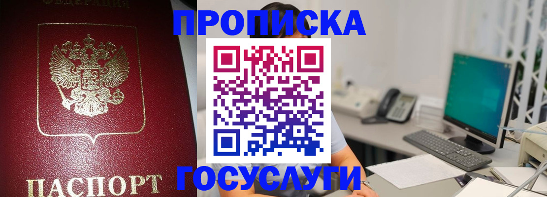 временная регистрация госуслуги в Петровске